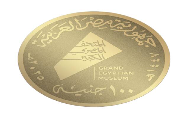 عملة تذكارية فئة 100 جنيه
