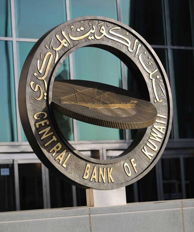 Kuwait C.bank issues KWD 160m bonds