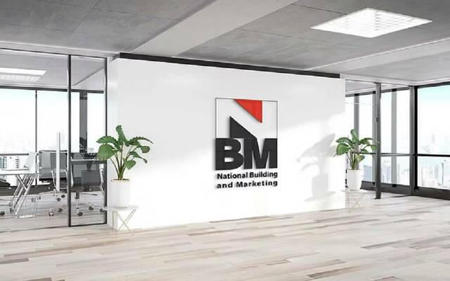 الشركة الوطنية للبناء والتسويق