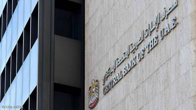 الأصول الأجنبية بالمركزي الإماراتي تصعد 7% خلال يناير