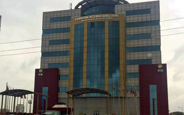 مقر مصرف كوردستان