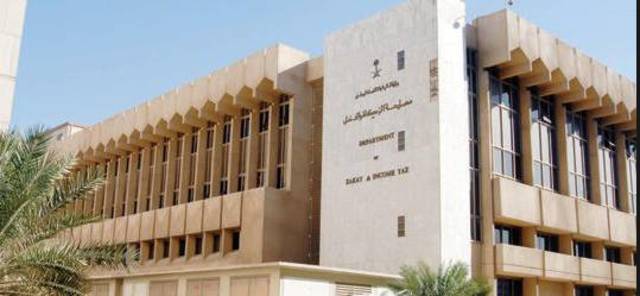 الزكاة والدخل تطالب بموجبه دفع مبالغ إضافية بإجمالي 82.7 مليون ريال