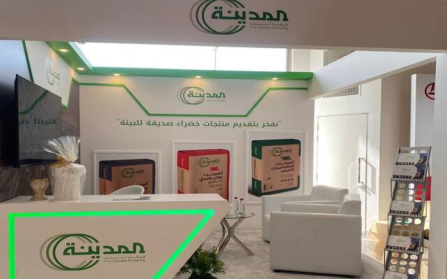 شركة أسمنت المدينة