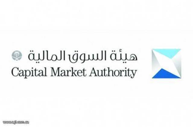 السوق المالية تقر قريباً طرح إطار تنظيمي لممارسة نشاطات التصنيف الائتماني بالمملكة