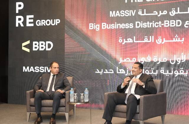 بايونيرز بروبرتيز