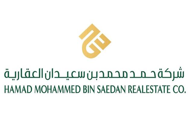 شعار شركة حمد محمد بن سعيدان العقارية