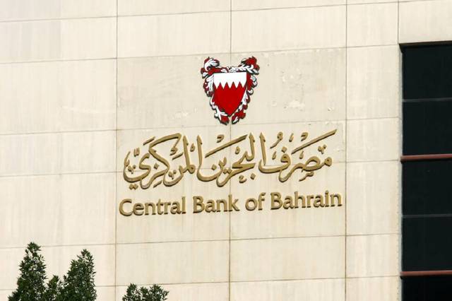 Bahrain C.bank’s BHD 70m T-bills oversubscribed by 109%