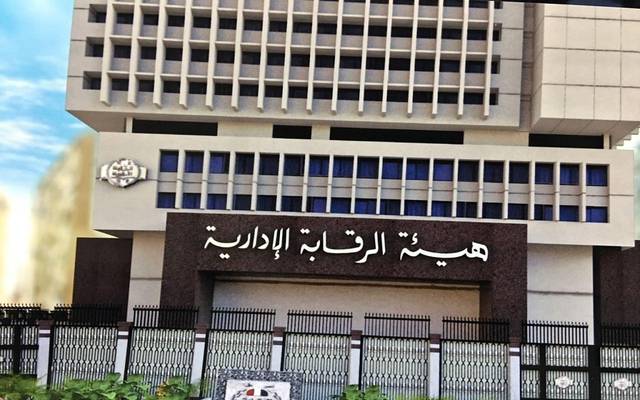 مصر.. الرقابة الإدارية تضبط 3 وقائع رشوة في مجالات مختلفة