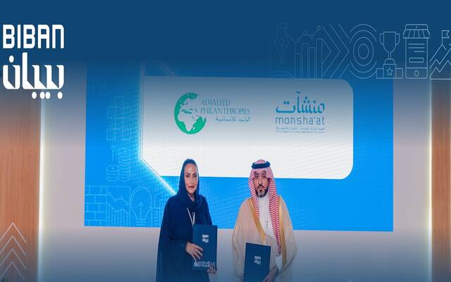 "منشآت" توقع اتفاقية مع مؤسسة الوليد الإنسانية لدعم ريادة الأعمال الاجتماعية