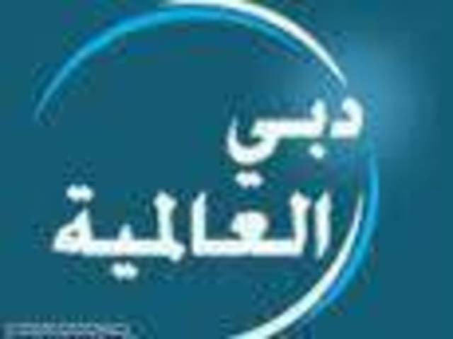 موانئ دبي تسدد 11.8 مليار جنيه للحكومة المصرية 
