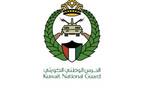 الحرس الوطني الكويتي