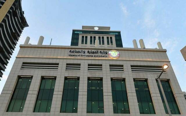 "التجارة" القطرية تطرح مناقصتين وانتهاء التقديم فى يناير 2025