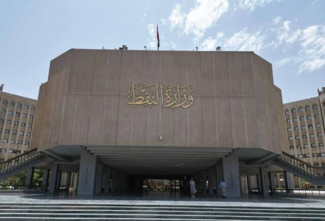 وزارة النفط العراقية