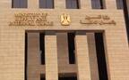 وزارة التموين المصرية