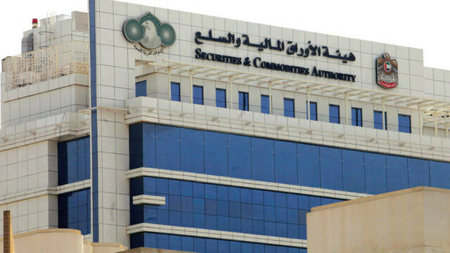 "الأوراق المالية" الإماراتية تُطلق دليلاً جديداً لصناديق الاستثمار