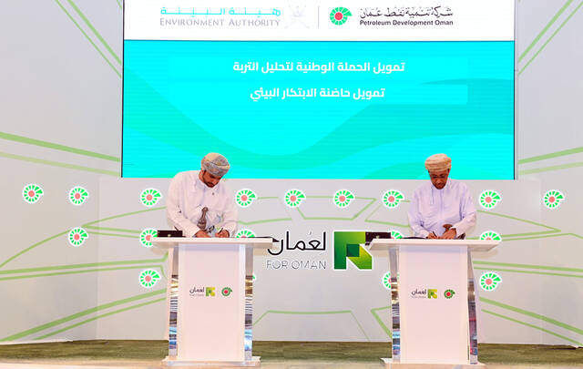 جانب من توقيع الاتفاقية