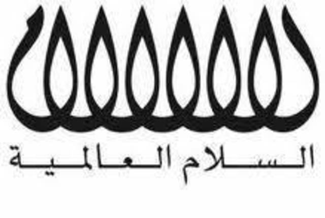 30 سبتمبر.. اجتماع مجلس ادارة السلام العالمية لمناقشة الاستراتيجية الاستثماريه للشركة