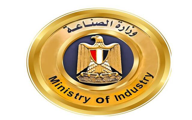 وزارة الصناعة المصرية
