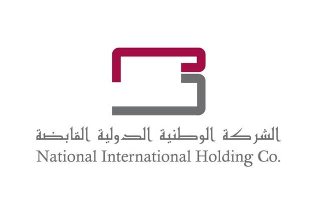 شعار- الشركة الوطنية الدولية القابضة