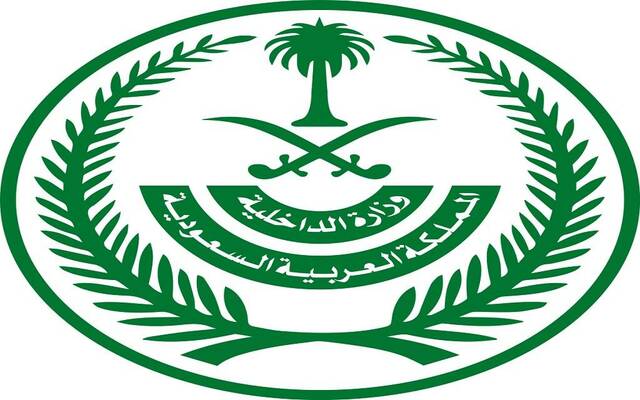 وزارة الداخلية: 10 آلاف ريال عقوبة مخالفة الحج من دون تصريح