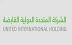 الشركة المتحدة الدولية القابضة (تسهيل)