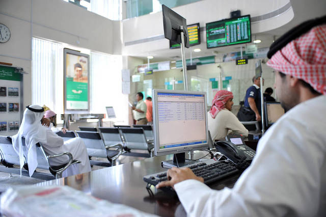 "المركزي الإماراتي" يتابع تقليص عدد الموظفين بالبنوك