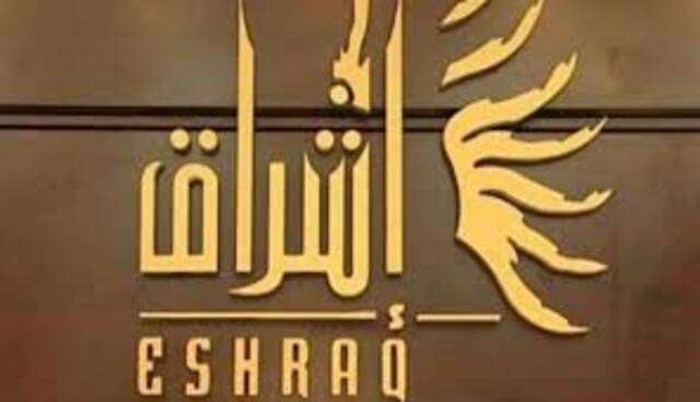 شعار شركة إشراق للاستثمار