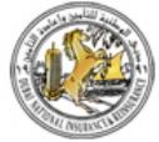 مجلس إدارة "الوطنية للتأمين" يوافق على ميزانية 2011 و يوصي بتوزيع 15% أرباح نقدية