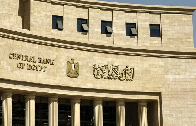المركزي المصري: تراجع التضخم الأساسي إلى 23.7% في نوفمبر