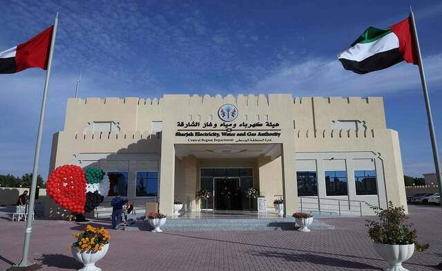 هيئة كهرباء ومياه وغاز الشارقة