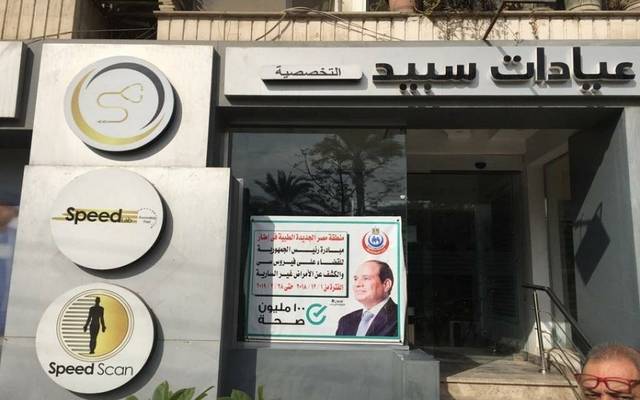 سبيد ميديكال