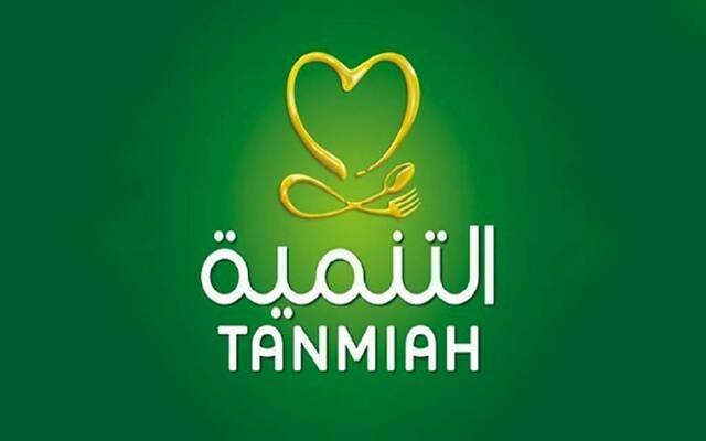 شعار شركة التنمية الغذائية (تنمية)