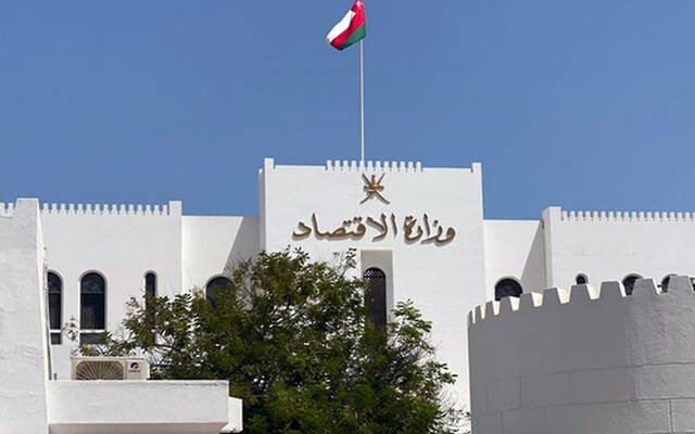 وزارة الاقتصاد العُمانية