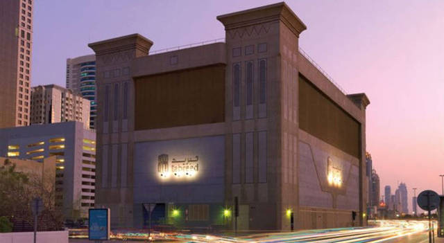 مقر شركة الوطنية للتبريد المركزي