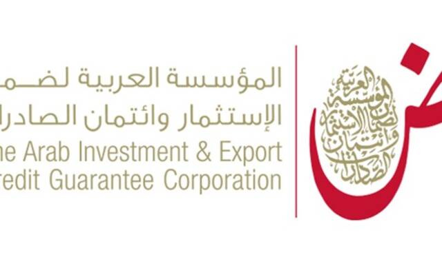 شعار المؤسسة العربية لضمان الاستثمار وائتمان الصادرات "ضمان"