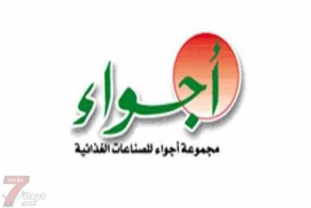 23مارس ..عمومية "اجواء" لاعتماد نتائج اعمال 2010