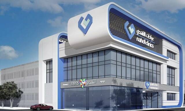 Nahdi Medical Company