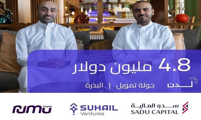 Firas Alhamdan and Faisal bin Dukhail, Founders of LDUN