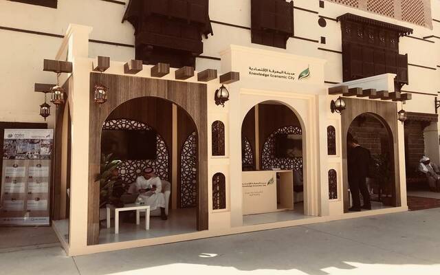 شركة مدينة المعرفة الاقتصادية