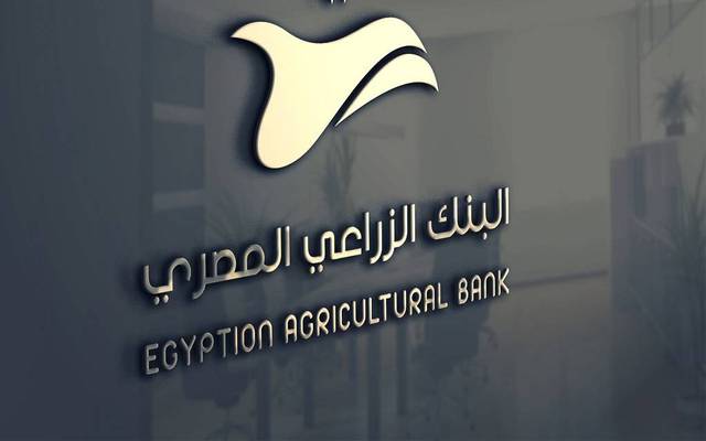 "الزراعي المصري" يدرس تمويلات بمليار جنيه للمشروعات الصغيرة والمتوسطة