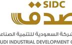 شعار الشركة السعودية للتنمية الصناعية (صدق)