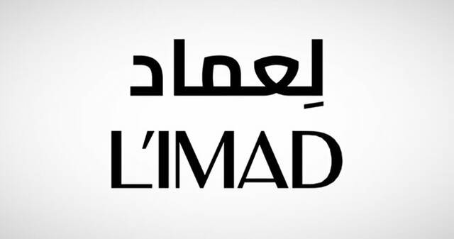 شعار شركة لِعماد القابضة