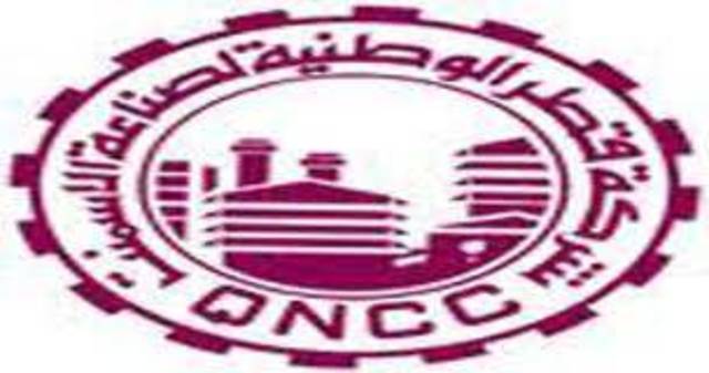 جلوبل تخفض القيمة العادلة لسهم "قطر للاسمنت" الى 112.2 ريال وتوصي بالاحتفاظ 