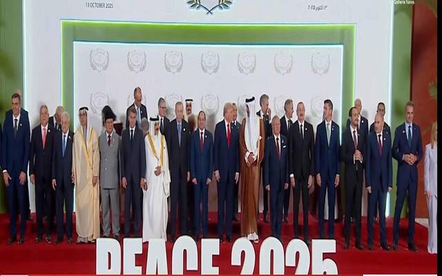 قمة شرم الشيخ للسلام