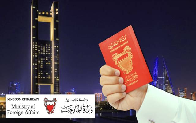 البحرين جوازات Home