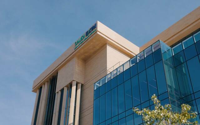 بنك التصدير والاستيراد السعودي