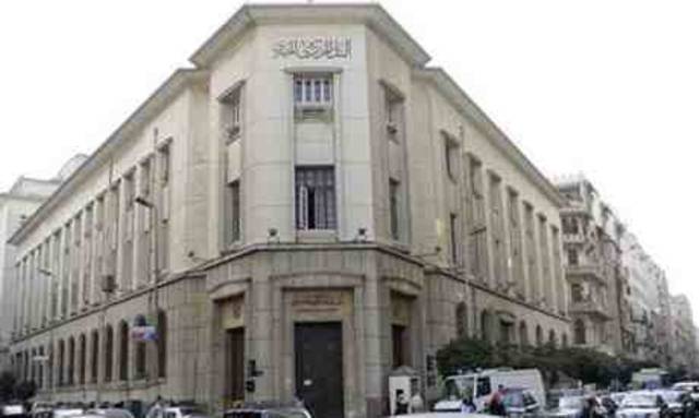 Egypt’s c.bank to issue T-bills worth EGP 6.75bn