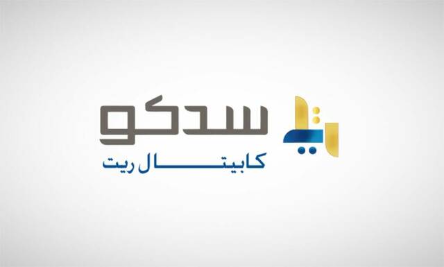 شعار سدكو كابيتال ريت