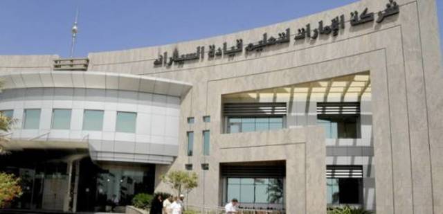 مبنى شركة الإمارات لتعليم قيادة السيارات - من موقع الشركة