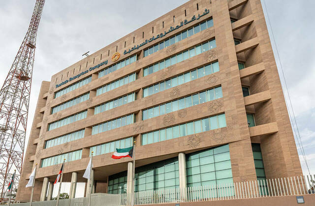 شركة المشروعات السياحية الكويتية